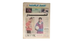 1992 The Derby - The Challenge Newspaper