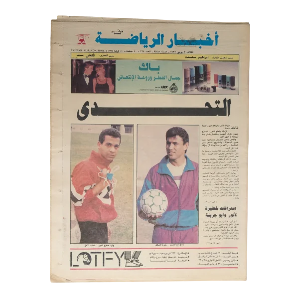 1992 The Derby - The Challenge Newspaper