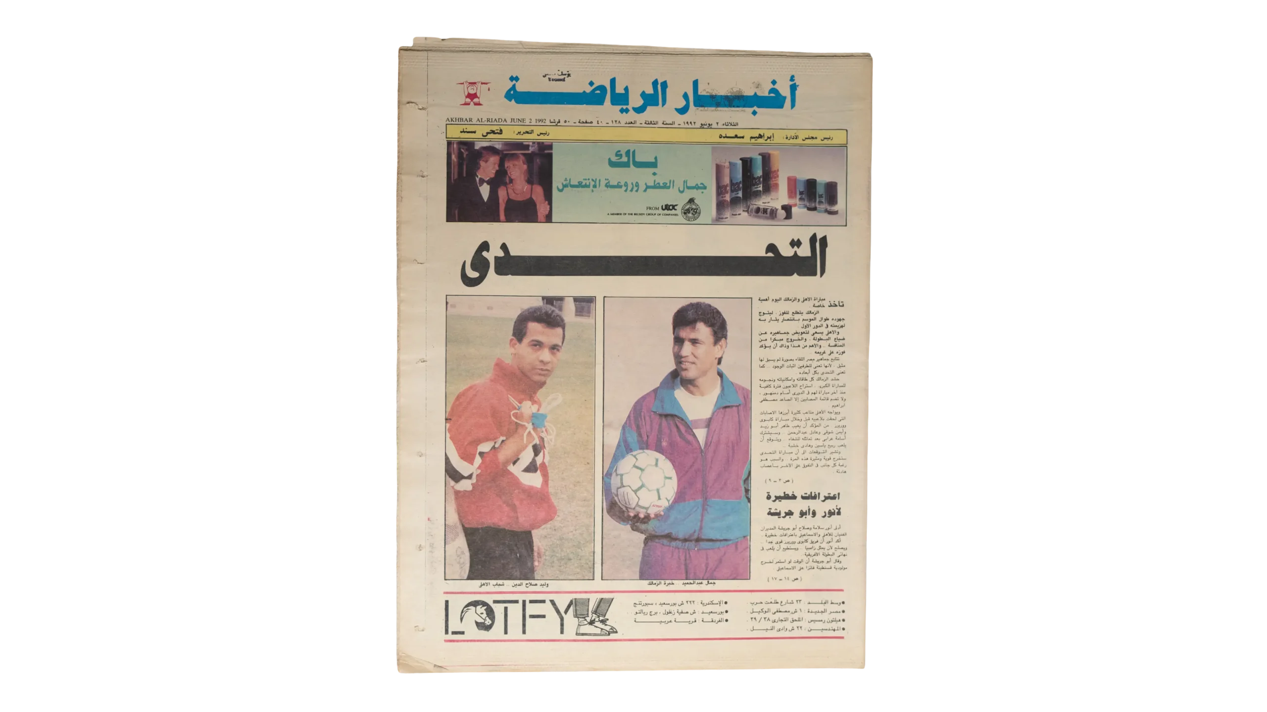 DSC02568 1992 The Derby - The Challenge Newspaper - Image 1
