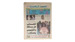 Ahmed El-Kass Joins Zamalek Newspaper