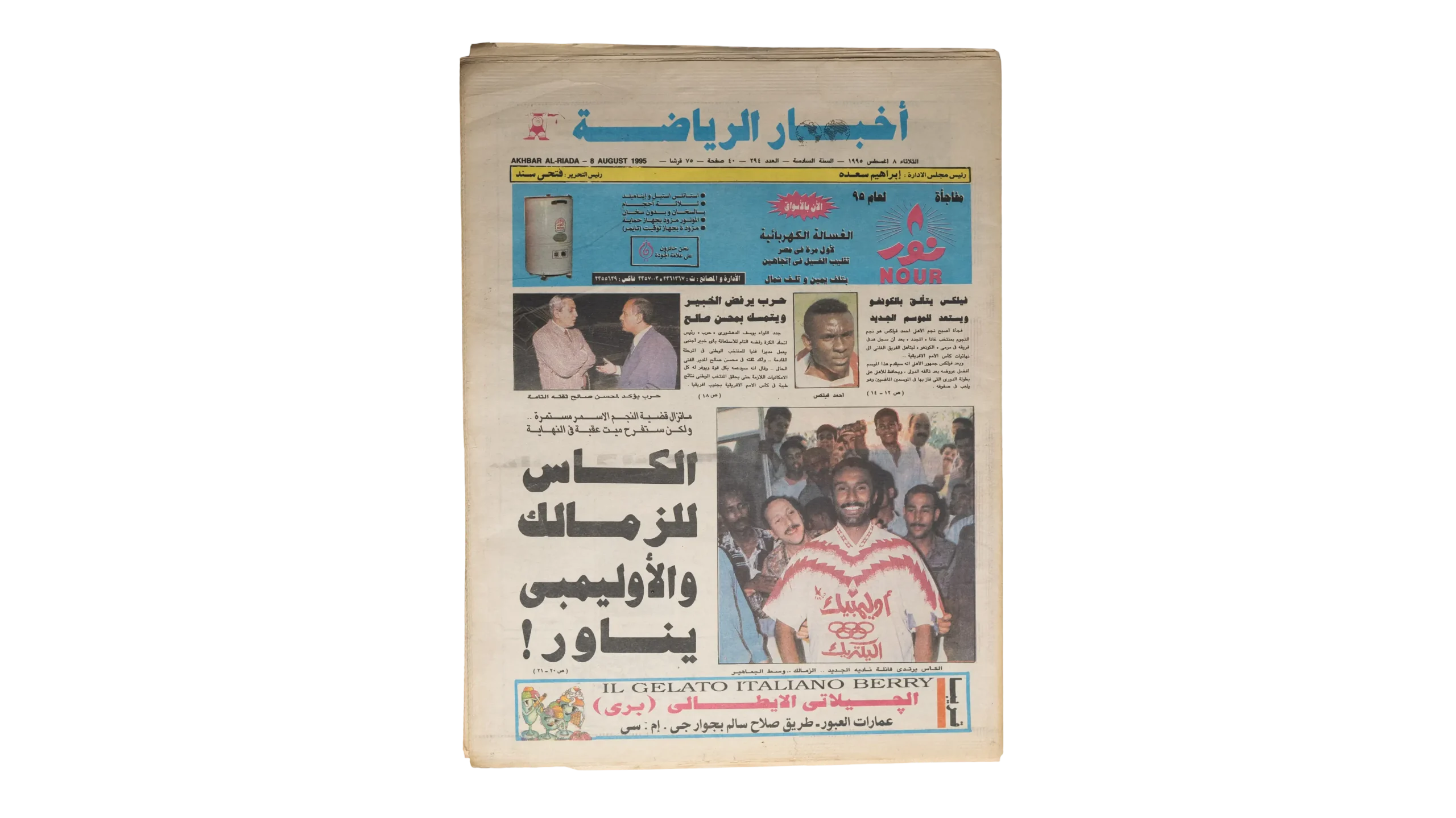 DSC02578 Ahmed El-Kass Joins Zamalek Newspaper - Image 1