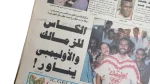 Ahmed El-Kass Joins Zamalek Newspaper - Image 4