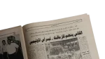 Ahmed El-Kass Joins Zamalek Newspaper - Image 6