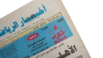 Al Ahly Postpones Receiving The Shield Newspaper - Image 3