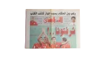 2008 You Have Made Us Proud Newspaper
