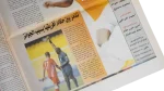 2008 You Have Made Us Proud Newspaper - Image 5