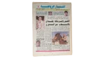 Al-Ahly & Zamalek Threaten To Withdraw From The League Newspaper