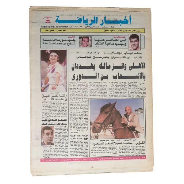 Al-Ahly & Zamalek Threaten To Withdraw From The League Newspaper