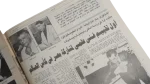 Al-Ahly & Zamalek Threaten To Withdraw From The League Newspaper - Image 5