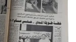 Al-Ahly & Zamalek Threaten To Withdraw From The League Newspaper - Image 6