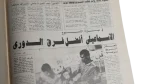 Al-Ahly & Zamalek Threaten To Withdraw From The League Newspaper - Image 7