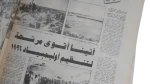 Al-Ahly & Zamalek Threaten To Withdraw From The League Newspaper - Image 8