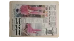 Al-Ahly & Zamalek Threaten To Withdraw From The League Newspaper - Image 9