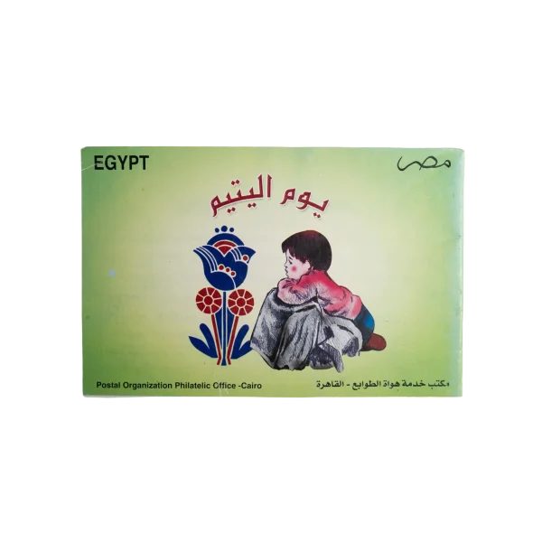 Orphan Day First Day Cover