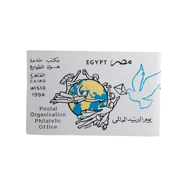 World Post Day FDC 1994