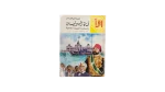 History Of The Suez Canal Book