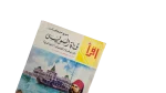 History Of The Suez Canal Book - Image 2
