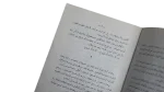 Al-Mustanqa' Book - Image 5