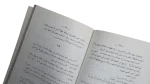 Al-Mustanqa' Book - Image 6