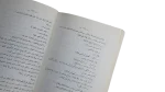 Al-Mustanqa' Book - Image 8