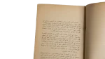 Letter From Peking Book - Image 4