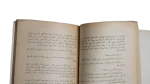 Letter From Peking Book - Image 5