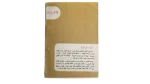 Agatha Christie - Endless Night Book - Image 8