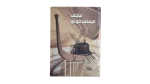 Khufu Boat Museum Brochure