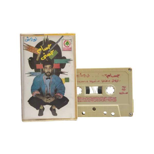 Hossam Hosny - Loulash Cassette Tape