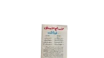 Hossam Hosny - Loulash Cassette Tape - Image 5