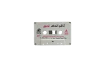 Kazem Al Saher – Ana w Laila Cassette Tape - Image 3