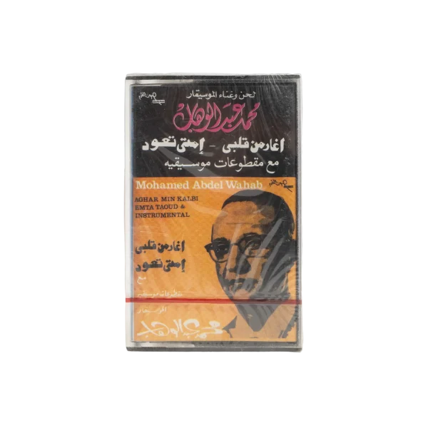 Mohamed Abd El Wahab Cassette Tape
