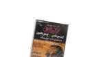 Mohamed Abd El Wahab Cassette Tape - Image 2