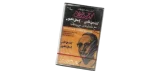 Mohamed Abd El Wahab Cassette Tape - Image 3