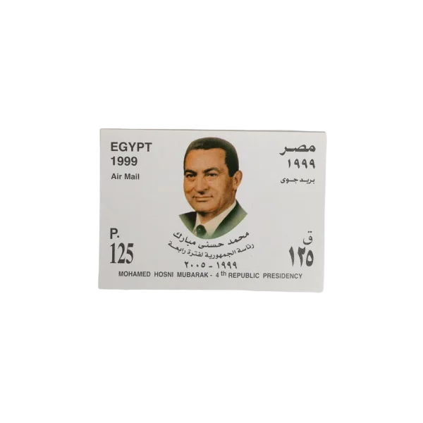 Mubarak's 4th Presidential Term Air Mail Stamp