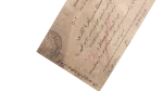 Umm Kulthum 1959 Replica Ticket - Image 4