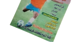 Ismailia Magazine 2006 - Image 3