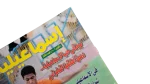 Ismailia Magazine 2006 - Image 4