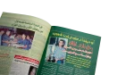 Ismailia Magazine 2006 - Image 6