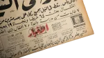 The Nile Tragic Newspaper 1965 - Image 3