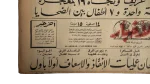 The Nile Tragic Newspaper 1965 - Image 4