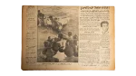The Nile Tragic Newspaper 1965 - Image 5