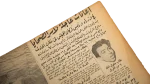 The Nile Tragic Newspaper 1965 - Image 7