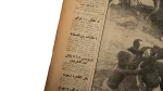 The Nile Tragic Newspaper 1965 - Image 9