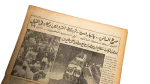 The Nile Tragic Newspaper 1965 - Image 10