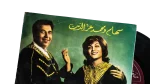 Siham & Mohamed Ezz Eddin – Sahib Wafi / Bint Al Arab Al Samra 7″ Vinyl - Image 2