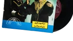Siham & Mohamed Ezz Eddin – Sahib Wafi / Bint Al Arab Al Samra 7″ Vinyl - Image 3