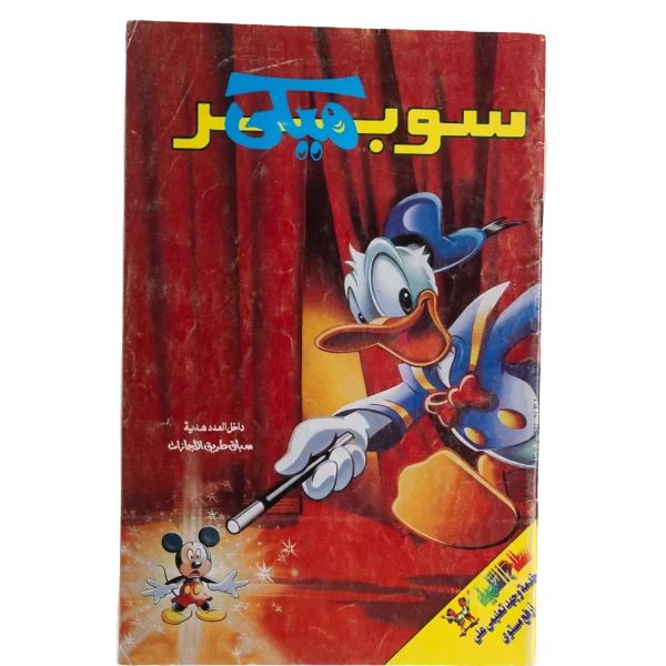 Super Mickey Comic