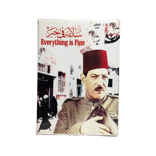 Salama Fi Khair VCD