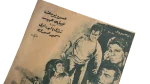 Lestu Mostahtirah Movie Brochure - Image 2